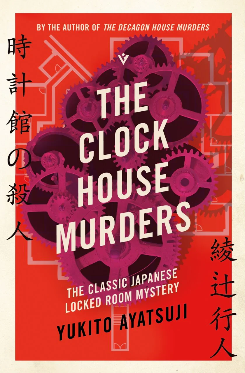 Books: Japanese Authors